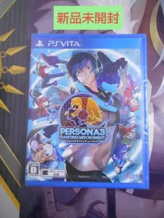 【新品】PSVITA ペルソナ3 ダンシング・ムーンナイト