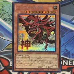 bd332 オシリスの天空竜 2期 二期 シク シークレット g4-01 - メルカリ