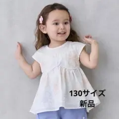 プティマインpetit main お花刺しゅうドッキングTアイボリー130☆新品