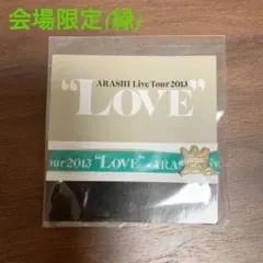 嵐 ライブグッズ 会場限定 LOVE コンサートグッズ