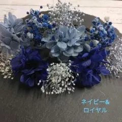 髪飾り　ネイビー&ロイヤル　プリザーブド&ドライフラワー　卒園、卒業式　入学式