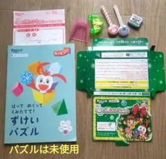チャレンジ1年生 ずけいパズル ミラクルじしゃくセット チャレンジ2年生消しゴム