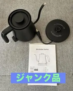 2026年最新】バルミューダ ケトル 黒の人気アイテム - メルカリ
