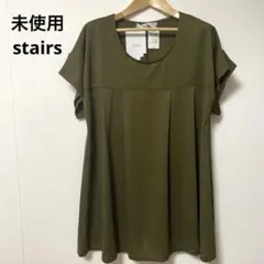 未使用 タグ付き stairs カーキ色 Tシャツ 3L 大きいサイズ