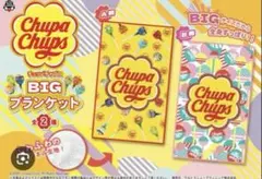 チュッパチャプスBIGブランケット