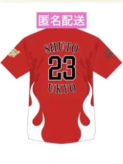 未使用 周東佑京選手 9月21日（日）配布 終盤戦PS！Tシャツ 匿名配送