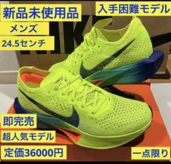 2025年最新】ヴェイパーフライ3 28の人気アイテム - メルカリ