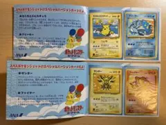 ポケモンカード ピカチュウ フリーザー サンダー ファイヤー