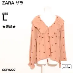★美品★ ザラ ブラウス 長袖 袖フリル 花柄 刺繍 コットン100％ オレンジ