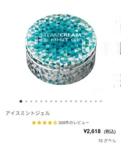 STEAMCREAM アイスミントジェル 75gのサムネイル