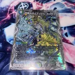 流星のガイアッシュカイザー　銀トレジャー