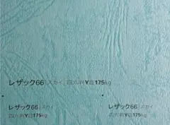 レザック66 スカイ 175kg A5 (210×148) 200枚
