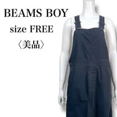 美品 ビームスボーイ コットン オーバーオール ワンピース ジャンパースカート