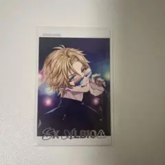 エクスアルビオ チェキ
