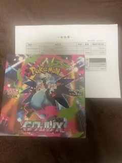 ポケモンカードゲーム インフェルノX シュリンク付き