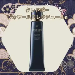 購入したばかりです。 国内正規品 クレドポー ヴォワールコレクチュールn