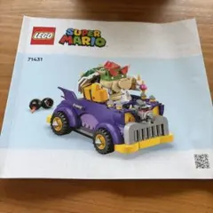 LEGO スーパーマリオ クッパの車両 71431