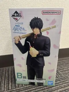 銀魂一番くじ 3年Z組銀八先生 ～くじ流の青春がここにある！～　B賞　土方十四郎