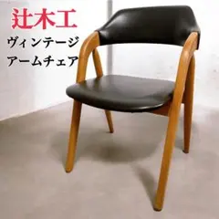 2026年最新】辻木工の人気アイテム - メルカリ