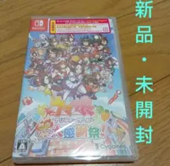 Switch ウマ娘 プリティーダービー 熱血ハチャメチャ大感謝祭! 通常版