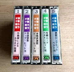 엔카 노래방 교실 카세트 테이프 5개 세트 쇼와 레트로