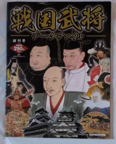 2026年最新】戦国武将データファイルの人気アイテム - メルカリ