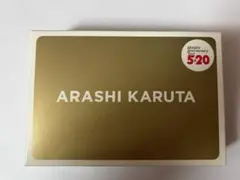 嵐　5×20 カルタ