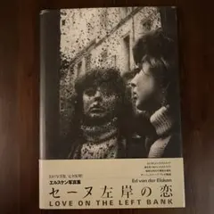 希少❗️Ed Van Der Elsken/エルスケン/マーティン・パー編集 希少❗️Ed Van Der Elsken/エルスケン/マーティン・パー編集