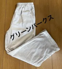 【未使用に近い】柔らかコーデュロイ カジュアルパンツ ゴムウエスト