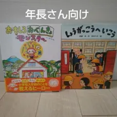 サンリオ ハンギョドン がんばれ しょうぼうしゃ 絵本 昭和 レトロ