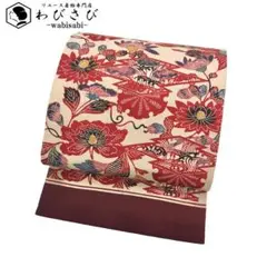 名古屋帯 型染 松皮菱 花模様 生成色 縮緬 O-5465