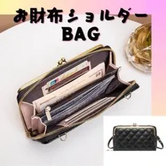 クラッチバッグ キルティング ブラック お財布ショルダー スマホポーチ