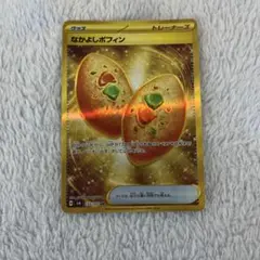 なかよしポフィン UR SV6 変幻の仮面 133/101