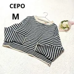 ★ CEPO ニット ボーダー 白 紺 ウール ゆるだぼ トップス/M セポ