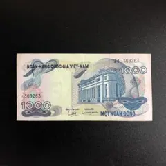 旧ベトナム ベトナム20000ドン 旧貨幣 ホーチミン 1991年 - メルカリ