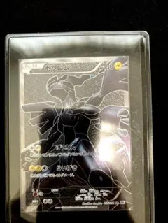 ゼクロム SR[BW1 055/053]「ホワイトコレクション　傷アリ ゼクロム SR BW1 ホワイトコレクション 055/053 - メルカリ