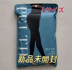 新品未開封 ペルシーリセットレギンス Lサイズ。.