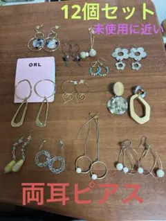 美品❤月末限定最終特価❤ 両耳ピアスセット 12個