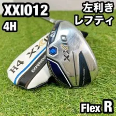 【レフティ】12代目ゼクシオ XXIO12 H4 H5 H6 3本セット S レフティ】12代目ゼクシオ XXIO12 H4 H5 H6 3本セット S