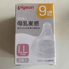 Pigeon 母乳実感　乳首 LL