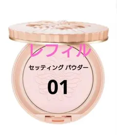 PAUL & JOE セッティングパウダー 01