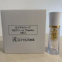 ニューボトル！ロイヤル化粧品 ロイヤルハーブEXクリーム50g ×3本