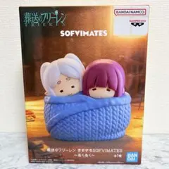 新品】葬送のフリーレン おおきなSOFVIMATES ぬくぬく ソフビメイツ