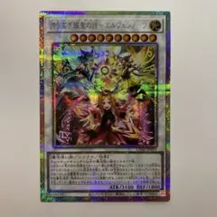 2026年最新】誇り高き耀聖の詩 エルフェンノーツ プリズマの人気