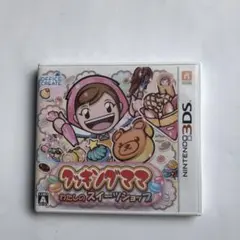 クッキングママ わたしのスイーツショップ