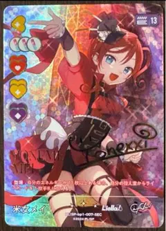 ラブカ エネルギーカード 米女メイ＆若菜四季　12枚 エネルギー(米女メイ&若菜四季) 【SRE】 [PL!SP-pb1-042-SRE