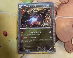 レックウザプロモ