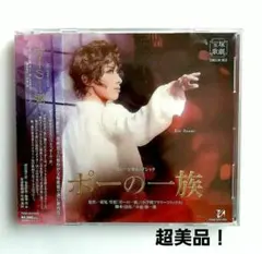 2026年最新】ポーの一族 dvdの人気アイテム - メルカリ