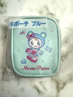Mezzo Piano ポーチ ブルー一番くじ