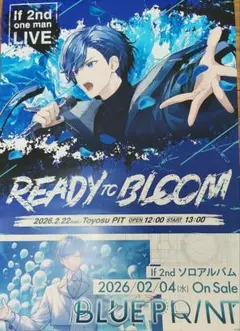 いれいす　If　アルバム特典　ポスター